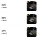 블랙빈프레소