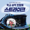 우등생분식
