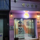 삼수장군