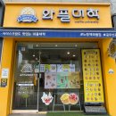 공주 신관동 와플 맛집, 와플 :: 와플대학 공주신관캠퍼스