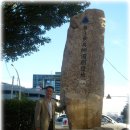 백골부대 표지석 이미지