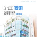 노벨치과의원 이미지