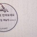 리바트목포.