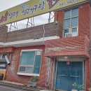 음봉생태찌개 이미지