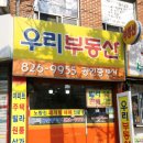 만땅공인중개사사무소 이미지