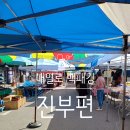 파리바게뜨강원진부점 | 평창 진부 전통시장 구경 청춘 보리밥 - 내일로 백패킹 DAY 3 (2)
