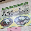 계양산전통시장 | [인천 계양구]계양산전통시장 장가네 화평동 세수대야냉면