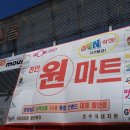 원랜드패션몰 Daum카페