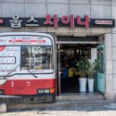 웁스차이나 이미지