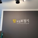 탑 독일 보청기 이미지