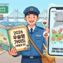 동아일보부울경광고본부 | 우슐랭가이드? 우체국 직원이 추천하는 찐맛집 가이드!!!