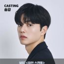 MBC 드라마 하얀 스캔들 출연 확정 이미지