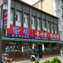 담평추어탕감자탕 이미지