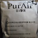 (주)가온유통 | 퓨레어(PURAIR) 차량용 방향탈취제 라벤더향 구매 후기
