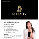 ST(에스티)공인중개사사무소 이미지