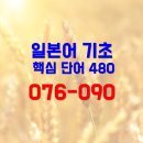 일본어(기초) 이미지