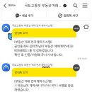 대신부동산중개인 | [WEDDING:17 신혼집] 부산 신혼부부 신혼집 계약 후기(부동산전자계약)