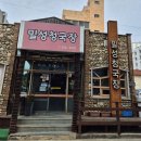 밀성청국장