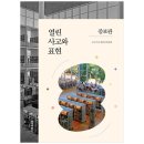 인문과 교양