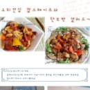 오리안심 찹스테이크와 단호박 샐러드~~^^ 이미지