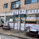 담원생선구이 이미지