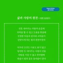 삶과 사랑의 원천 (성천 김성수) 생일축하시 Happy birthday 감사와 기쁨을 나누는!! 생일 축하드립니다 이미지