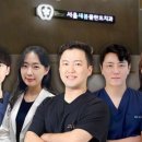 서울새봄플란트치과 이미지