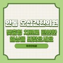 안동한의원 | 안동 오십견한의원 맞춤형 치료로 편안한 일상을 되찾으세요