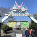 (주)제주유리의성 이미지