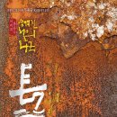 숨겨진 역사, 가야 이미지