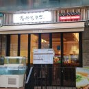 김판석초밥