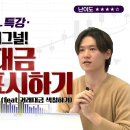 13강.상승의 시그널, 거래대금 차트에 표시하기 [포모의 HTS로그인] 이미지