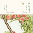 헤세의책방 이미지