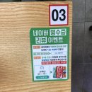 마라화마라탕 네이버블로그