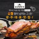 용산양꼬치 이미지