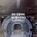 메디플러스약국 이미지