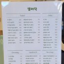 샐러덕 네이버블로그