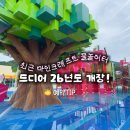 장수파크 | 장수누리파크 물놀이장 2026 최신후기｜샤워실, 음식반입, 예약방법 총정리
