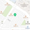 씨유 여수죽림점