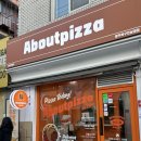 상대 | 전대 피자 맛집 어바웃피자 전대상대맛집 포장 추천 후기