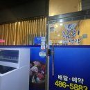 참치병장 이미지