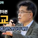 내가 믿는 붓다와 네가 믿는 붓다는 과연 같을까? 이미지