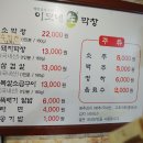 이모네생막창