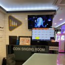 엘 코인노래연습장 네이버블로그