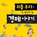 자람독서논술