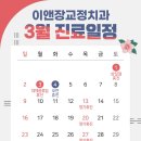 이앤장치과의원 이미지
