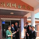 정거리경로당 참뉴스