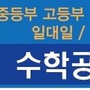 1:4공감학원