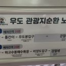 우도사랑협동조합 이미지