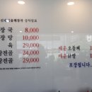 양평신내 서울해장국 이미지